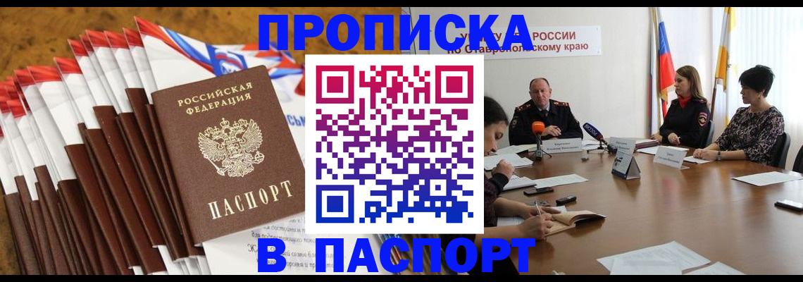 временная регистрация для всех в Мариинском Посаде