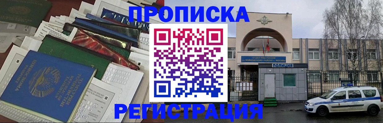 временная регистрация адрес в Мариинском Посаде