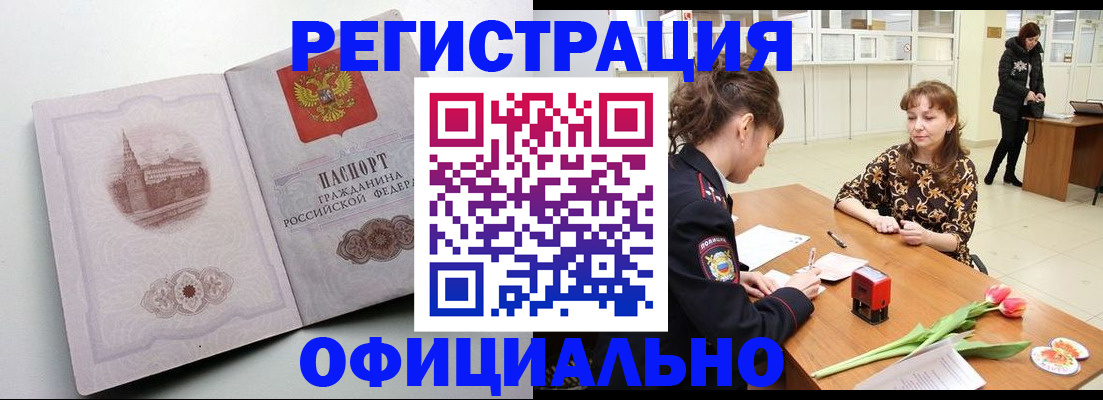 прописка регистрация в Мариинском Посаде